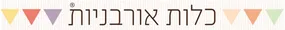 שרון פור במגזין Urban Brides